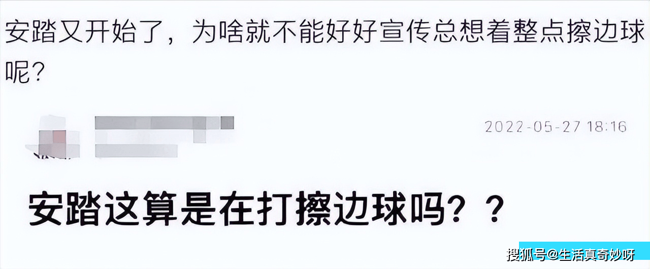 着女性隐私部位擦边大师也不过如此凯发网址安踏海报翻车！镜头正对(图4)